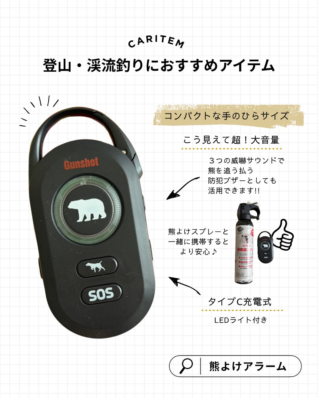 登山・渓流釣りにおすすめアイテム【2026年7月18日】