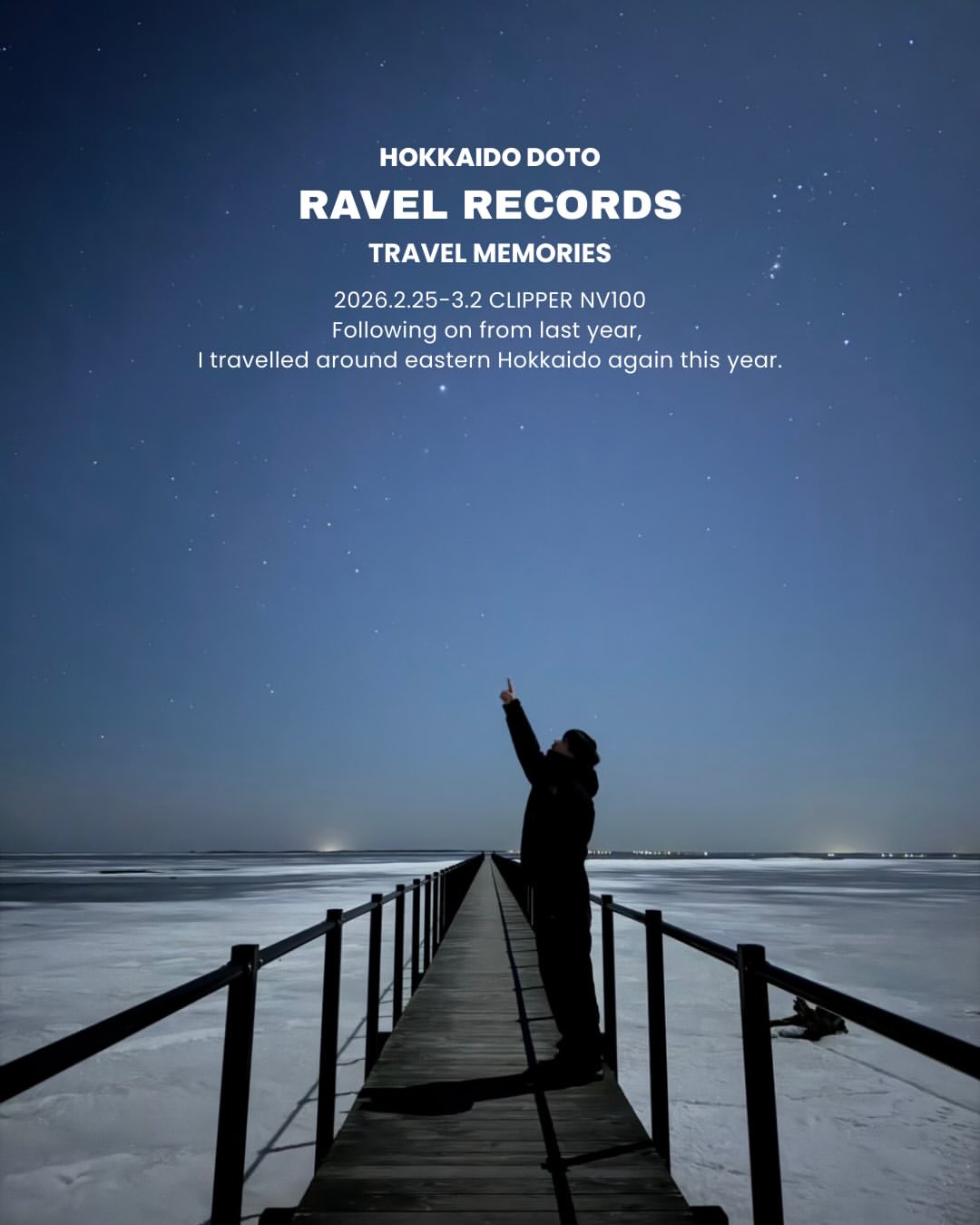 野付半島 𝘊𝘭𝘪𝘱𝘱𝘦𝘳 𝘕𝘝𝟣𝟢𝟢 𝟧𝘥𝘢𝘺𝘴【2026年3月11日】