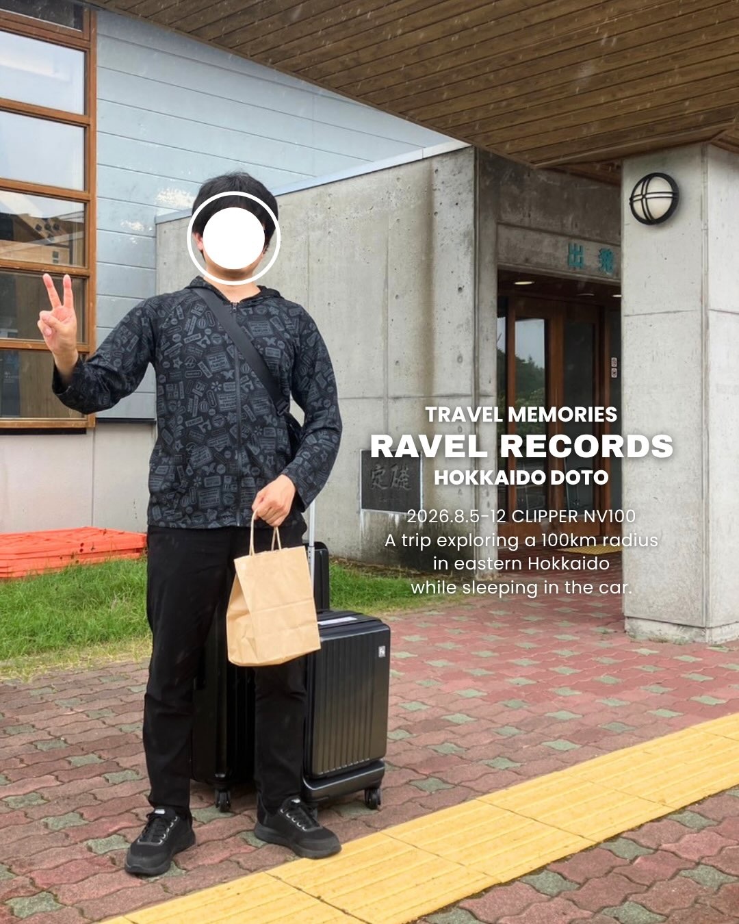 RAVEL RECORDS【2026年8月14日】