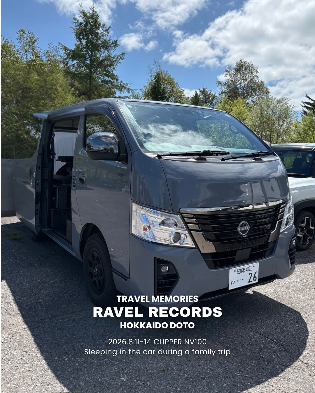 RAVEL RECORDS【2026年8月15日】