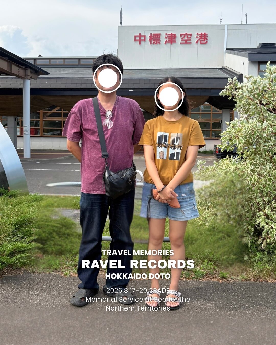 RAVEL RECORDS【2026年8月20日】