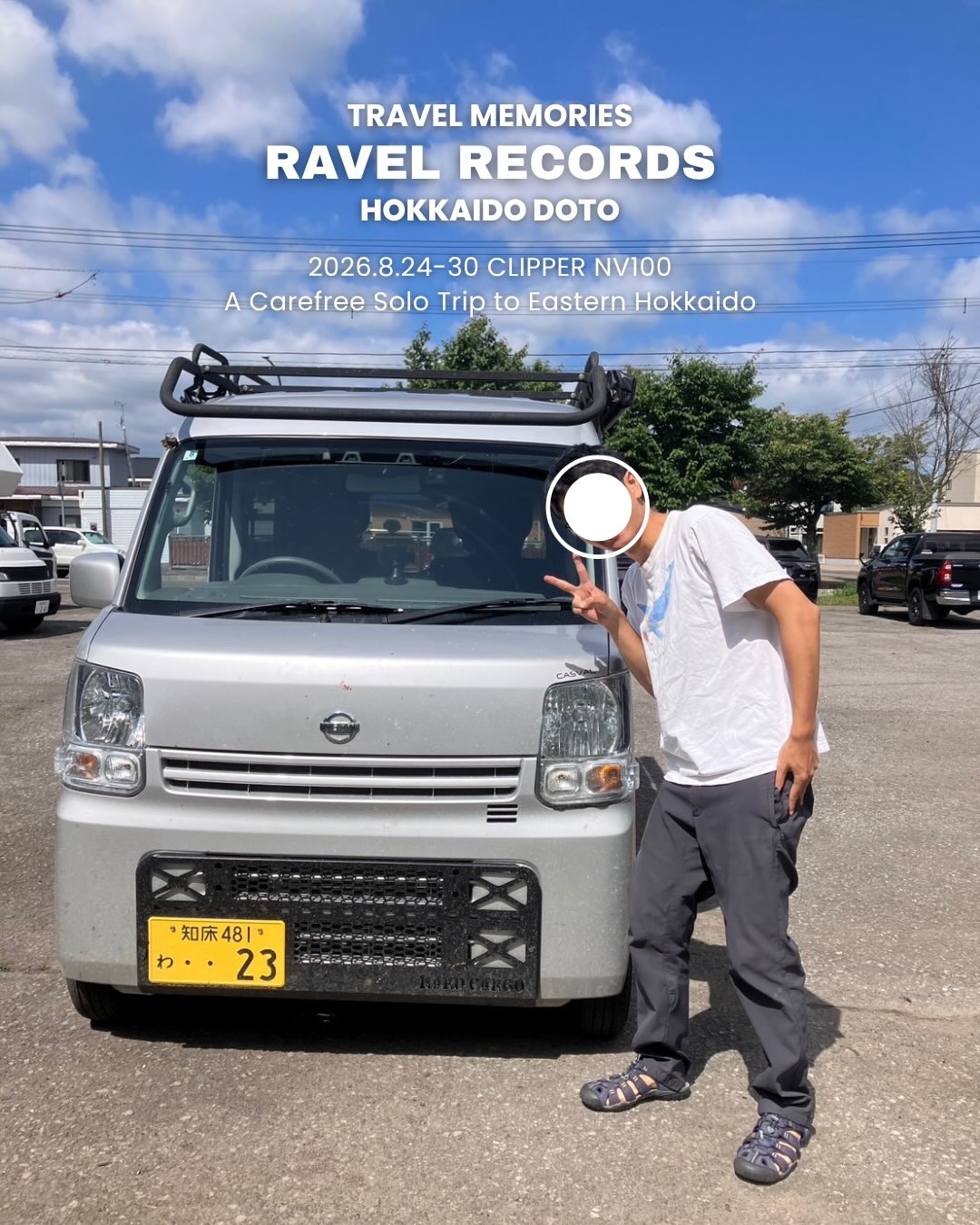 RAVEL RECORDS【2026年8月31日】