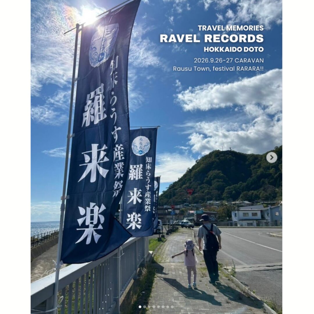 本日のお客様