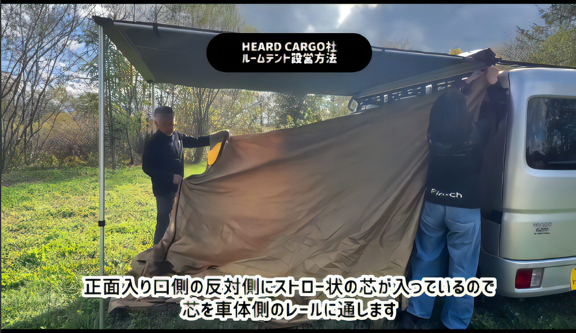 クリッパーNV100のルームテント「カリテム」取り付け